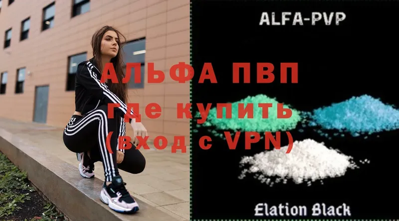 Alfa_PVP Соль  Байкальск 