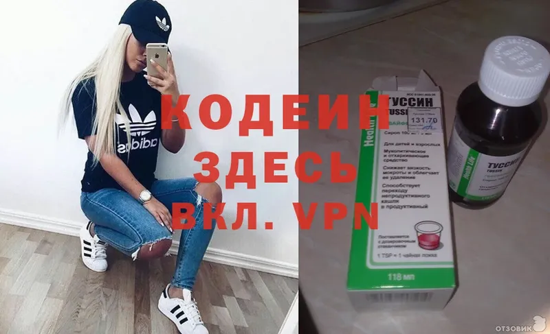 Кодеиновый сироп Lean напиток Lean (лин)  Байкальск 