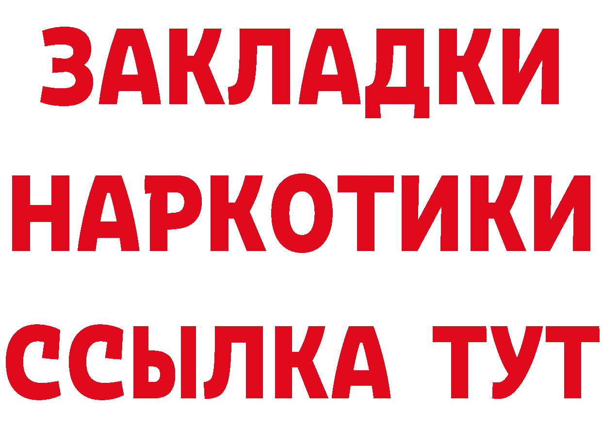 Кетамин VHQ как войти это mega Байкальск